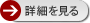 株式会社インター・シンク 詳細を見る